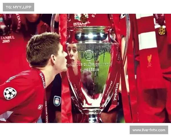 杰拉德头球点燃伊斯坦布尔奇迹 带领利物浦逆袭夺冠